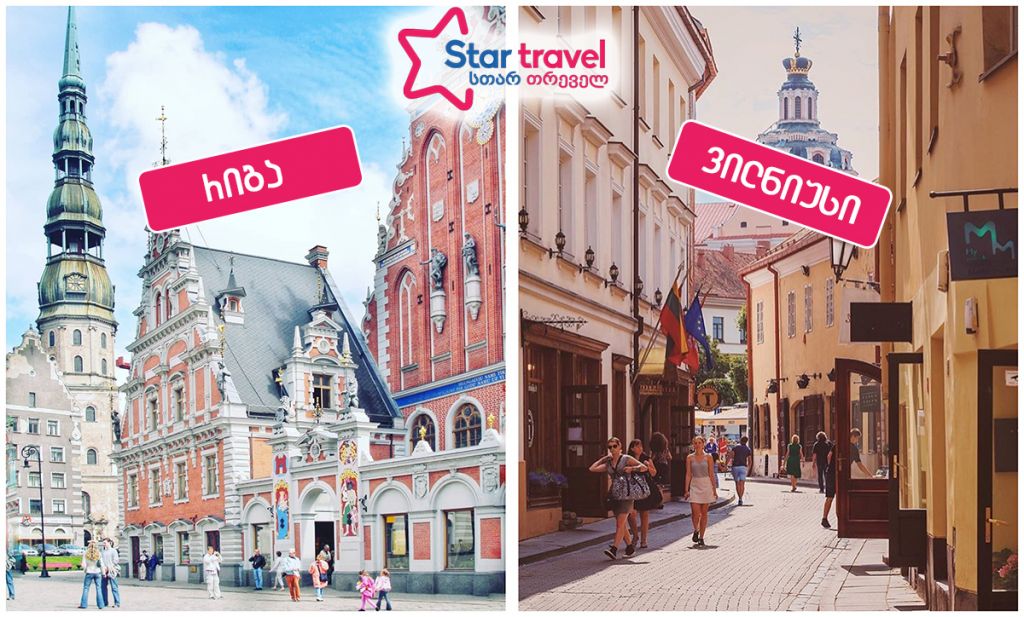 ვილნიუსი – რიგა დეკემბერში