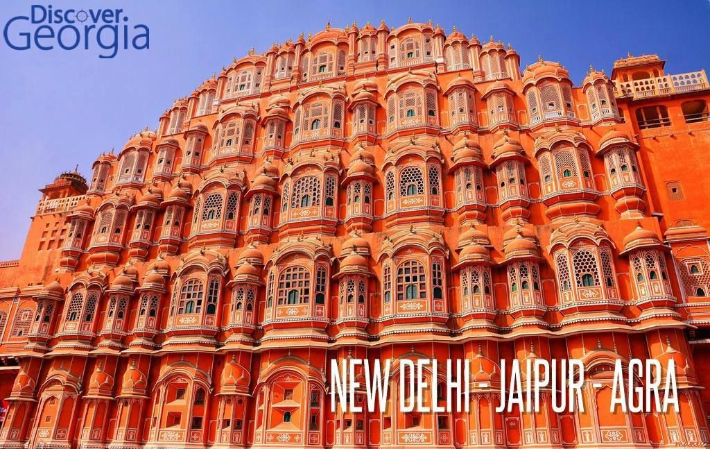 ინდოეთი: ნიუ დელი -  ჯაიპური - აგრა - ნიუ დელი