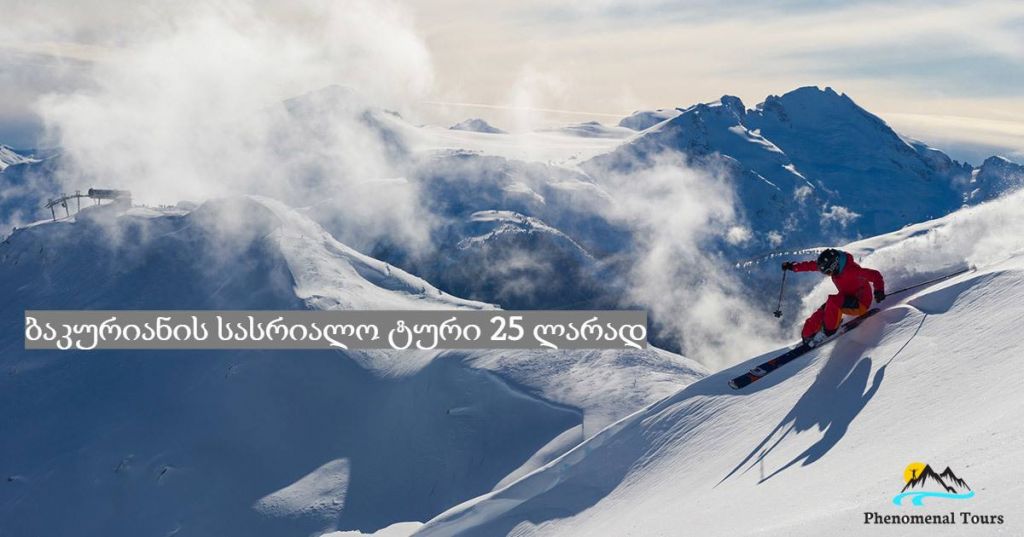 Bakuriani ski resort - 25 Gel