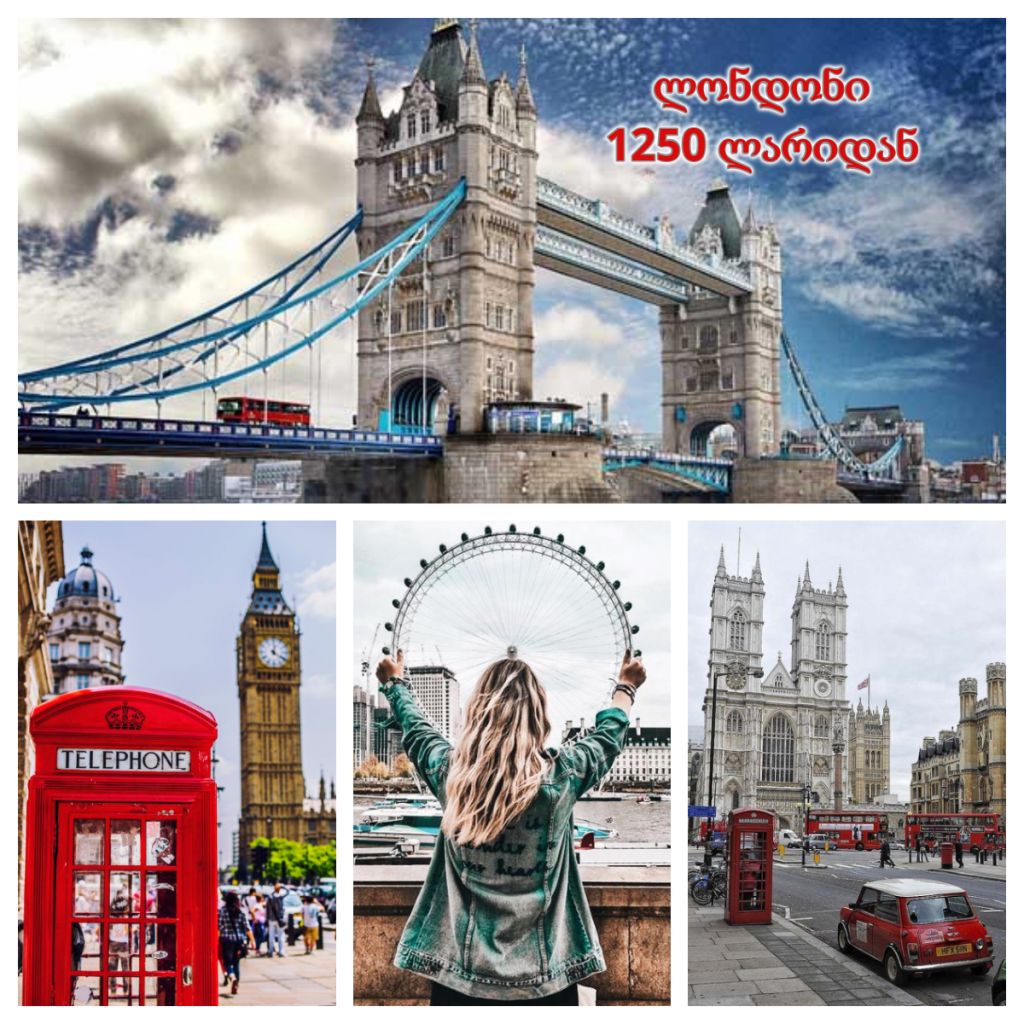 წინასაახალწლო ლონდონი