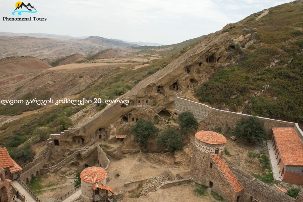 დავით-გარეჯის კომპლექსი
