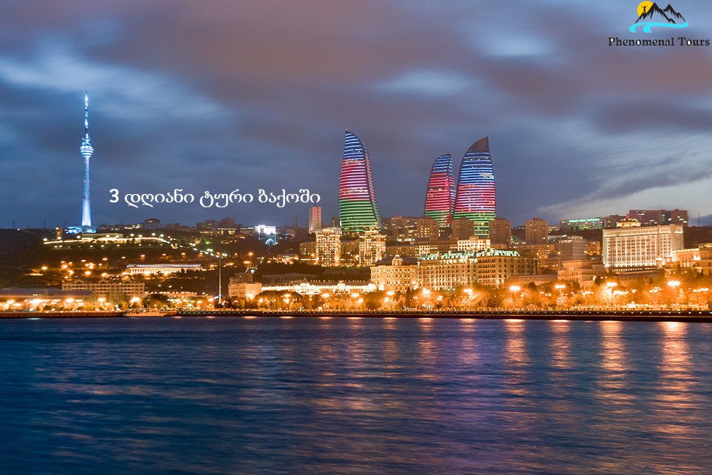 3 days tour in Baku- Azerbaijan