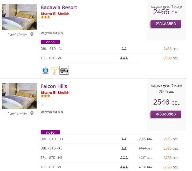 შარმ-ელ-შეიხი, იაფად და პირდაპირი ფრენები.