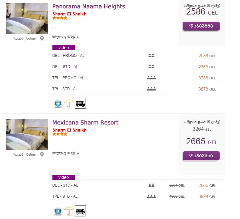 შარმ-ელ-შეიხი, იაფად და პირდაპირი ფრენები.