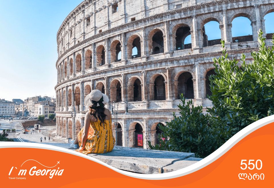 რომაული არდადეგები საუკეთესო ფასად