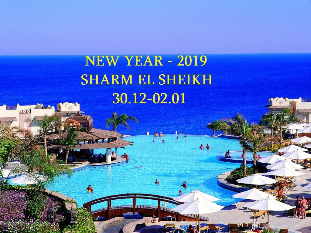 გაატარე დაუვიწყარი ახალი წელი ეგვიპტეში