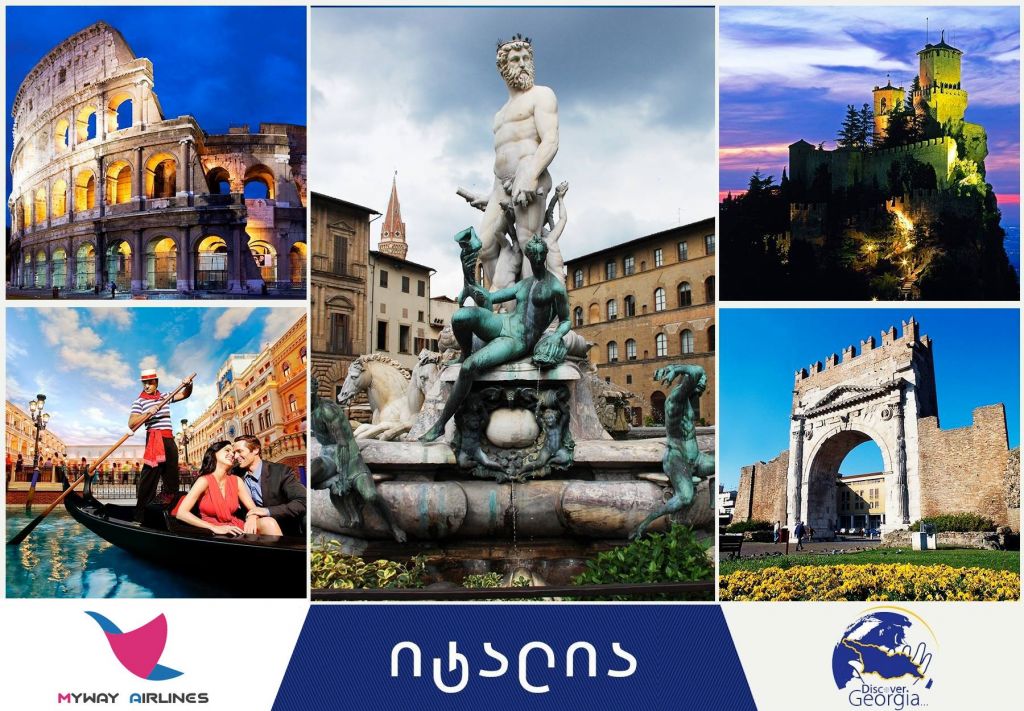 იტალიის  ქალაქი,