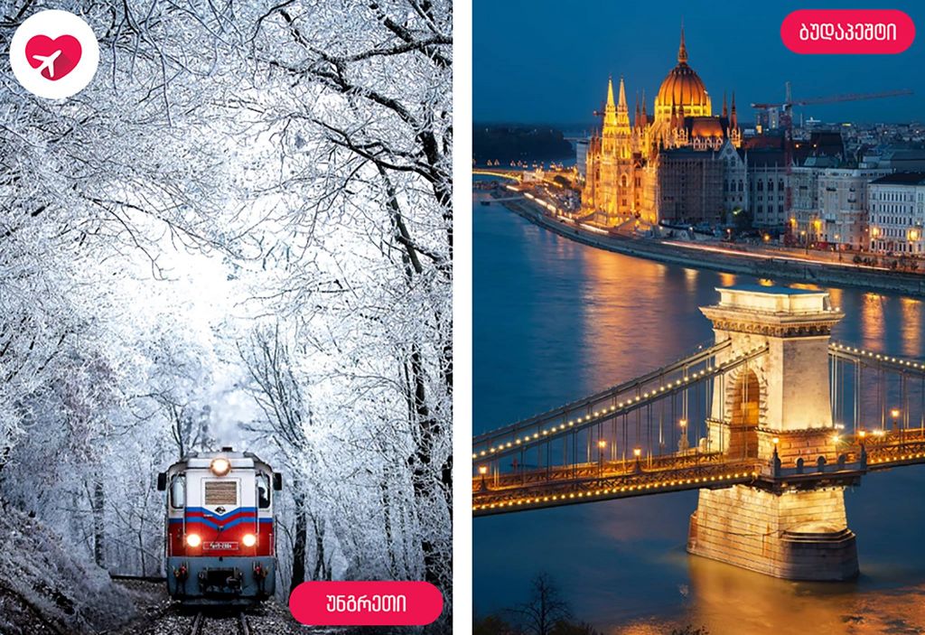 Знакомство с Рождеством в Будапеште / Венгрия
