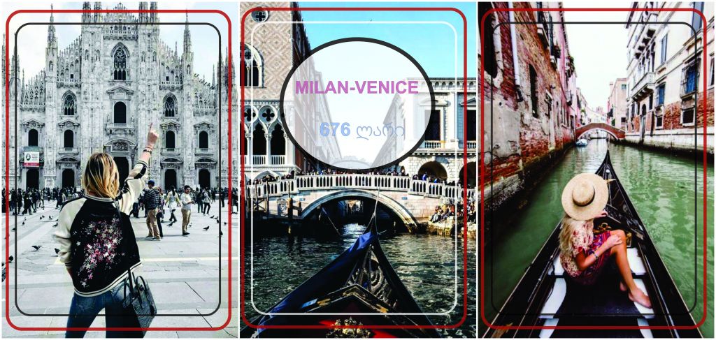 მილანი და ვენეცია