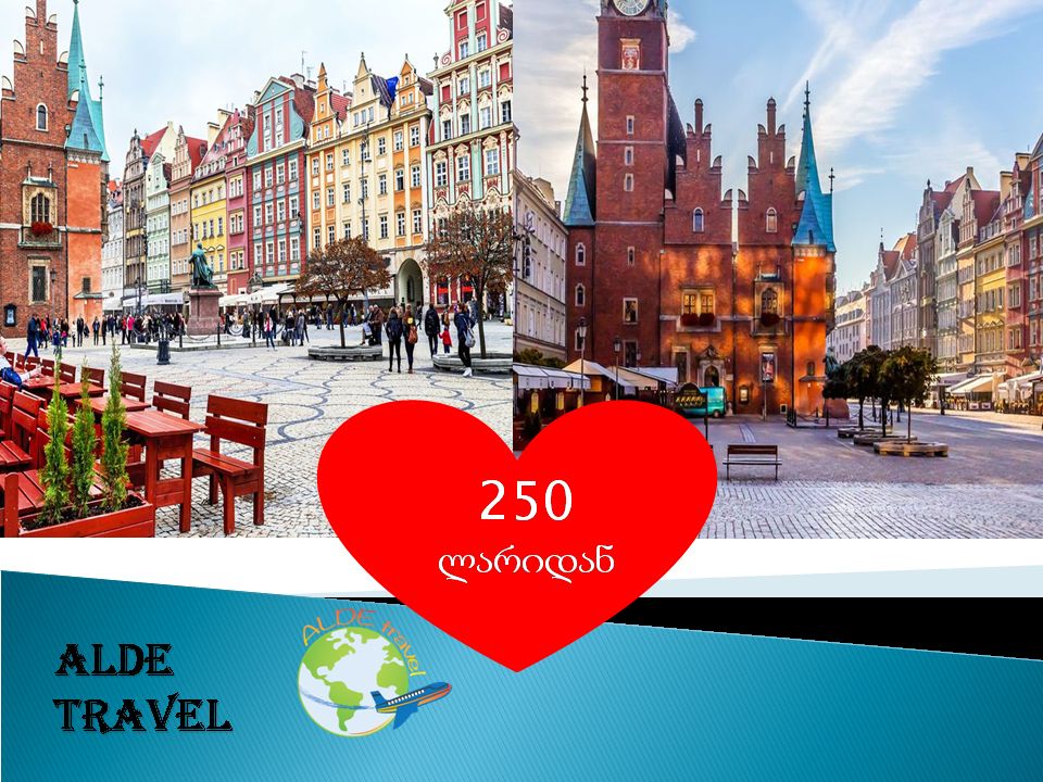 ვროცლავი თებერვალში