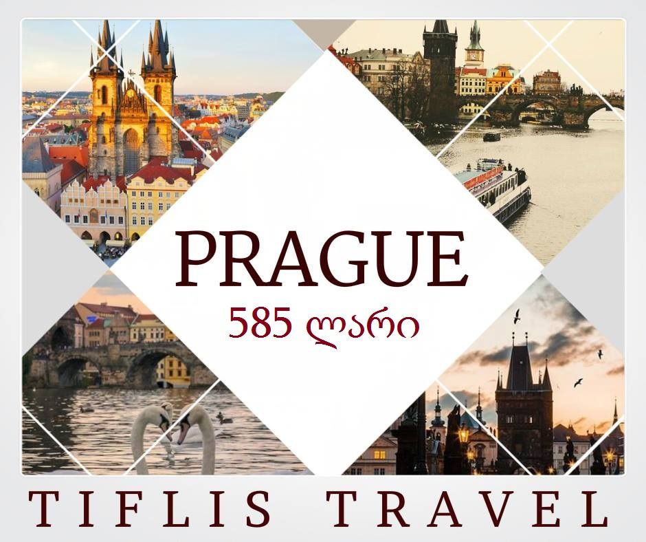 ულამაზესი პრაღა -