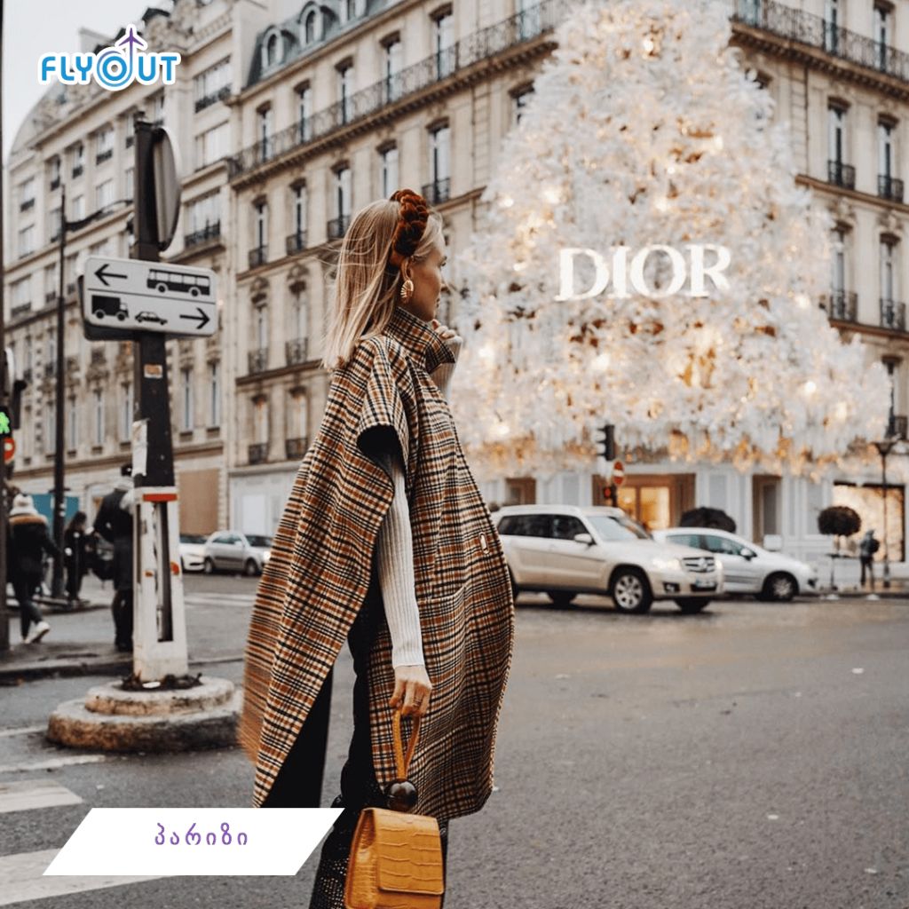 შეხვდით ახალ წელს ან შობას პარიზში 