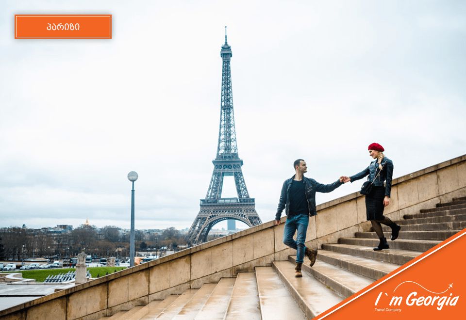 პარიზი თებერვალში