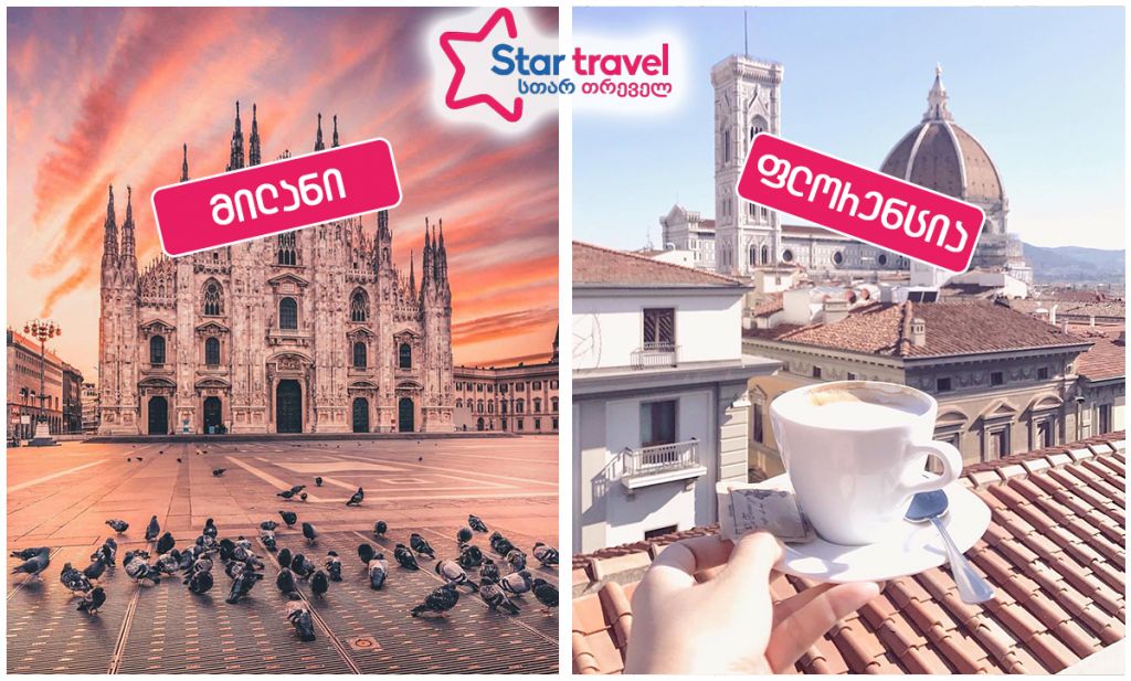 მილანი-ფლორენცია