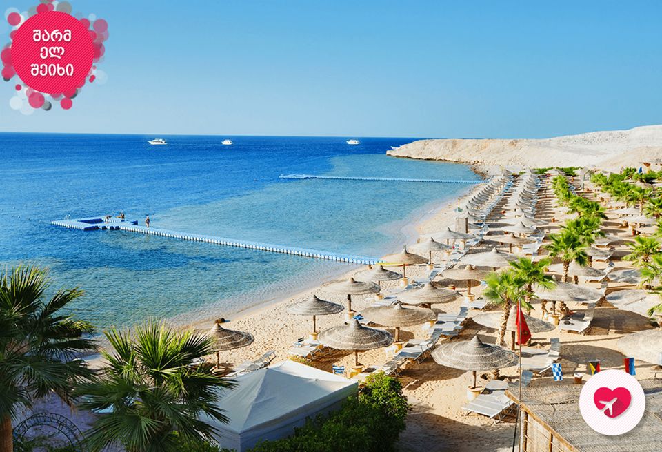 შარმ ელ შეიხი