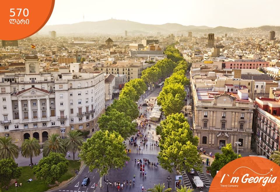 ბარსელონა/ესპანეთი ₾ -დან