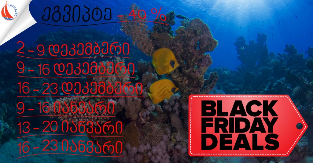 შარმ ელ შეიხი / Sharm el Sheikh