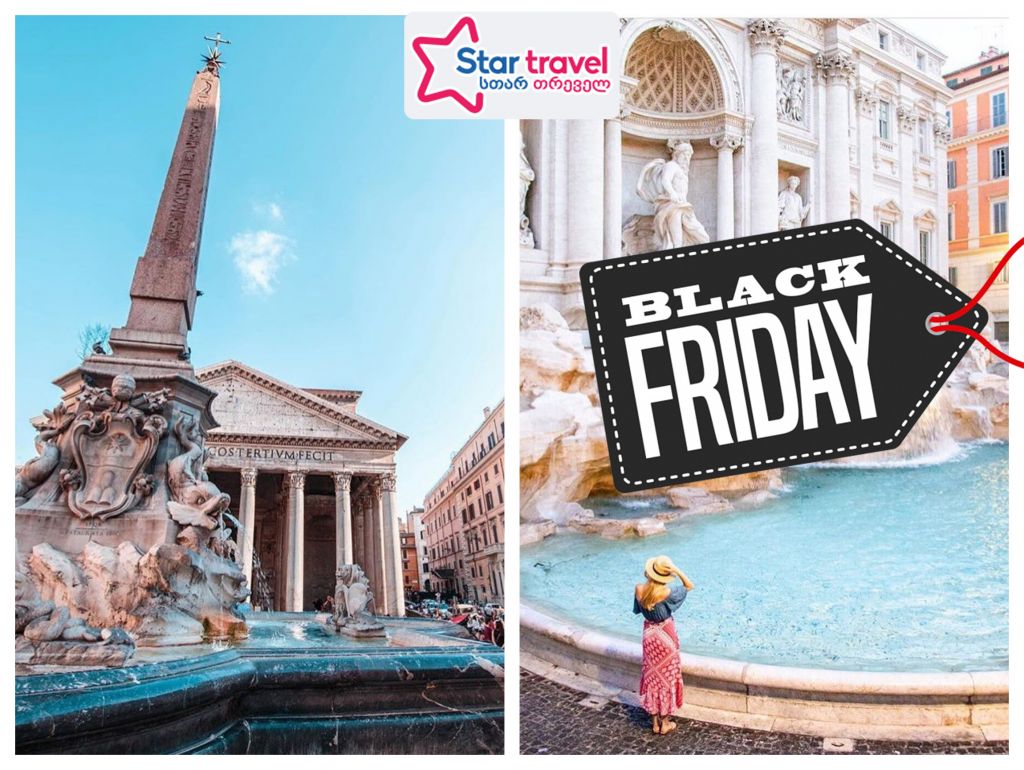 დიდი ფასდაკლება! რომი დეკემბერში