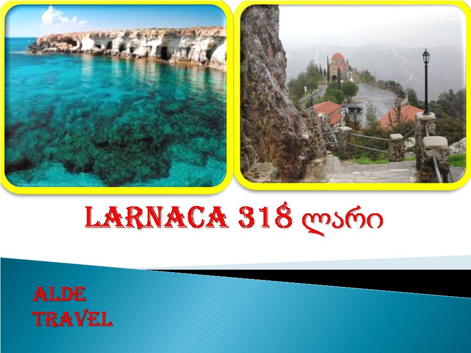 ლარნაკა იანვარი