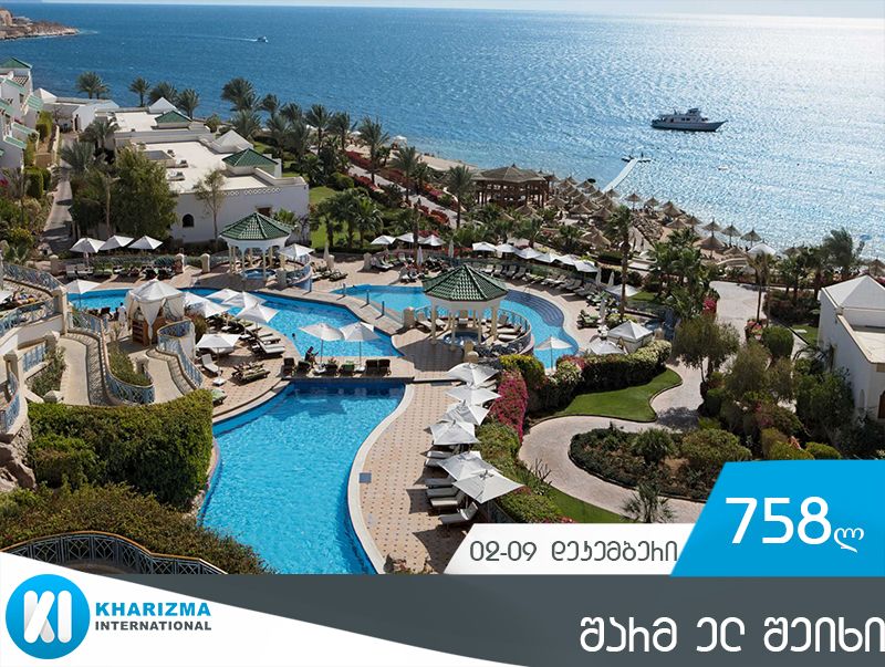 შარმ ელ შეიხი