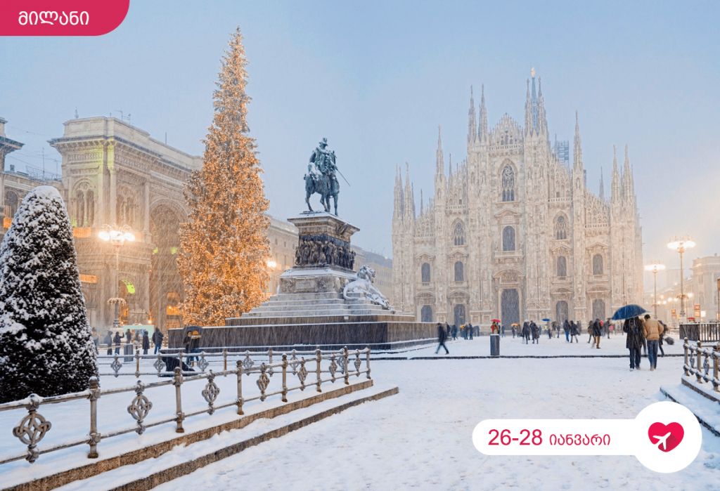 Spend a great Christmas holiday in Milan