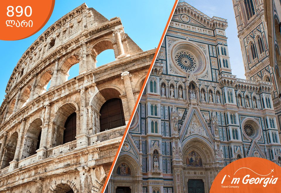 რომი - ფლორენცია