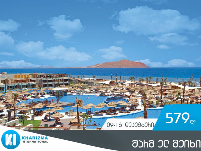SHARM EL SHEIKH FROM GEL
