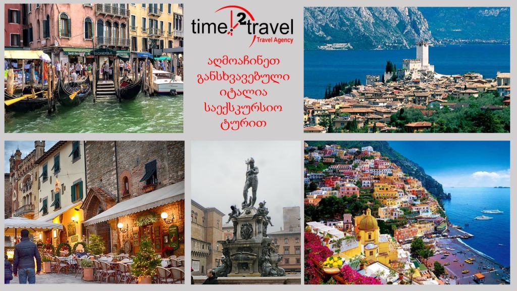 კლასიკური საექსკურსიო ტური რომიდან