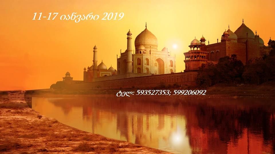 ოქროს ინდური სამკუთხედი