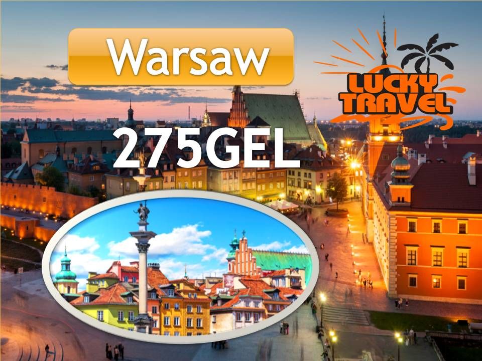 ვარშავა