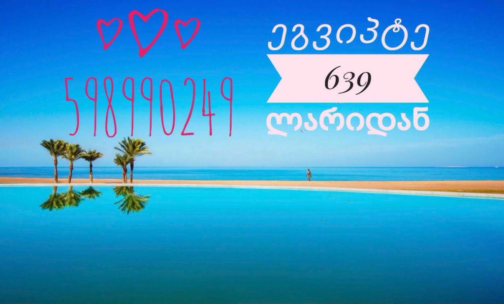 ეგვიპტე- (ირქარეთ)