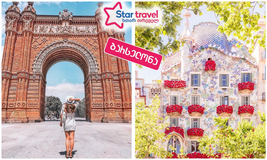 ბარსელონა იანვარში