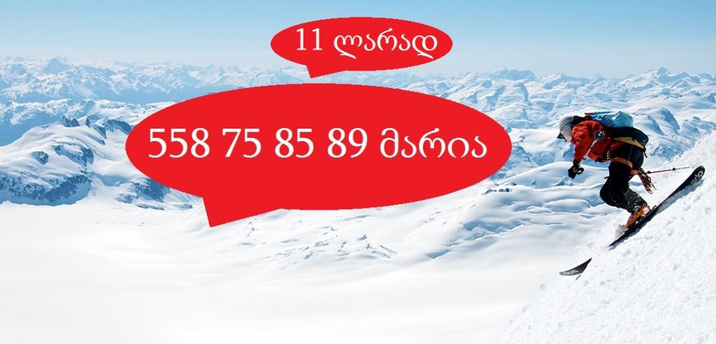 ტური გუდაურში !!! <