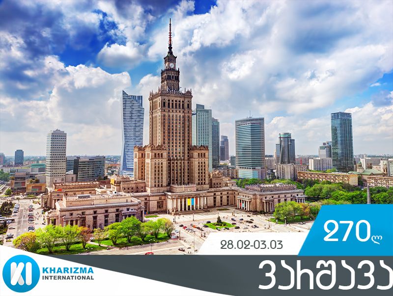 Warsaw from 270 GEL