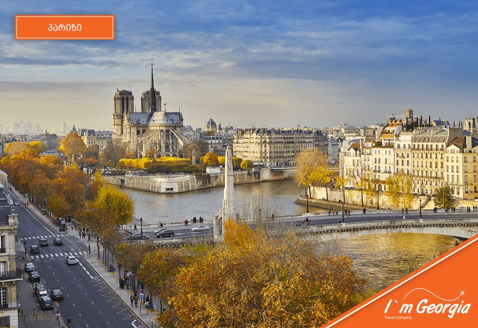 პარიზი -