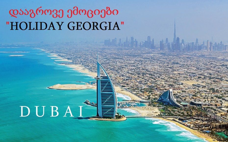 დააგროვე ემოციები სამომავლოდ