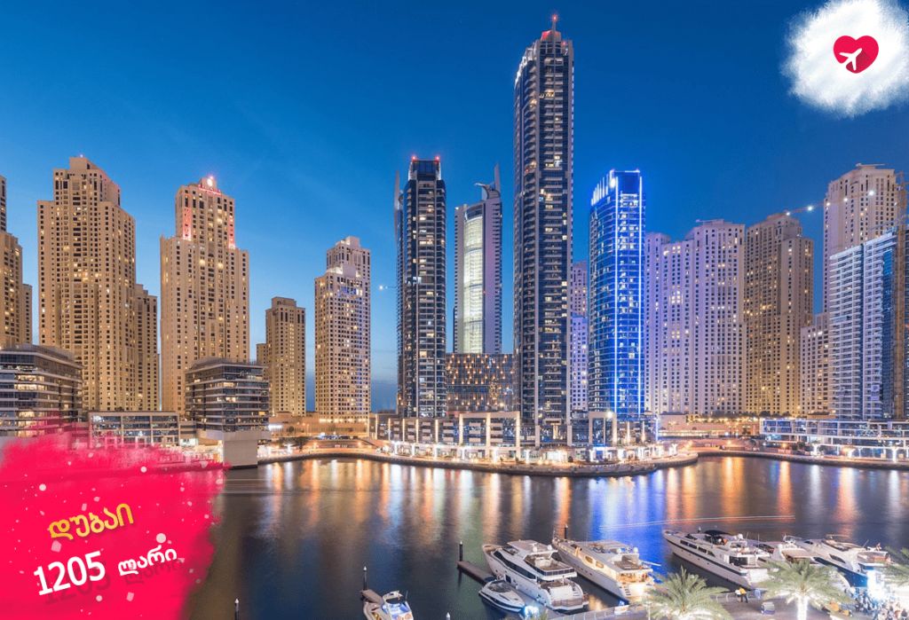 დუბაი მარტში