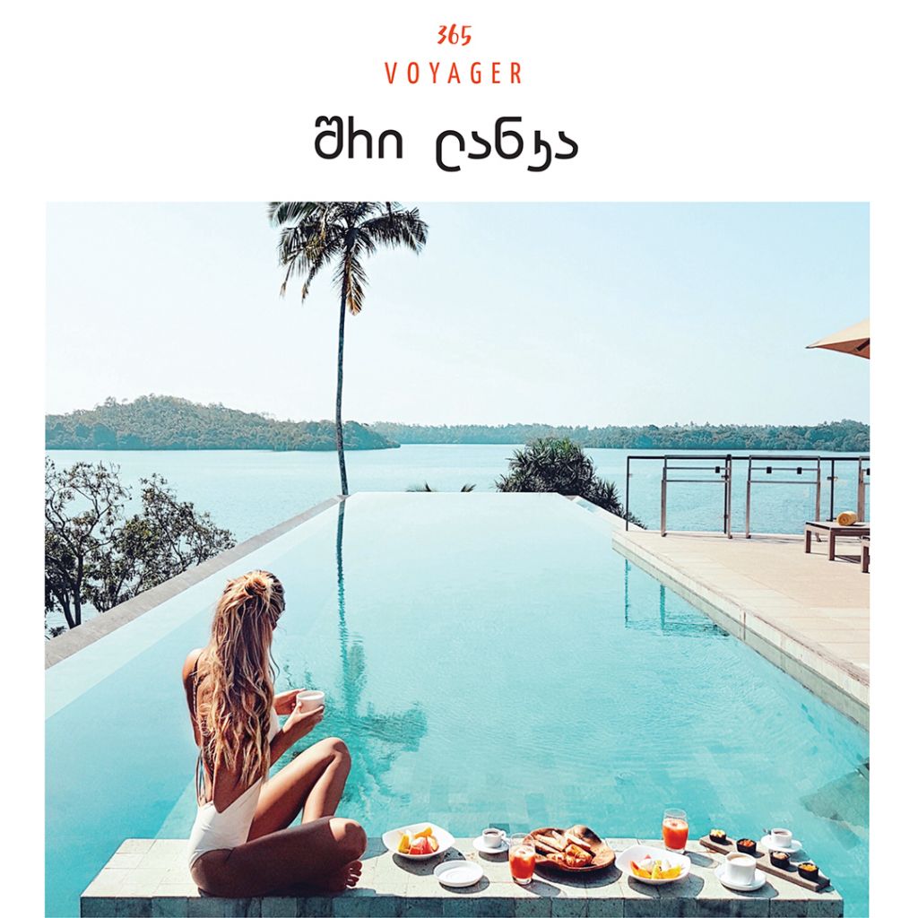 შრი ლანკა - თებერვალი