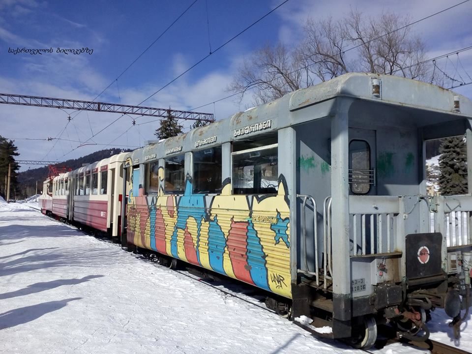 ბაკურიანი - იანვარი, შაბათი.