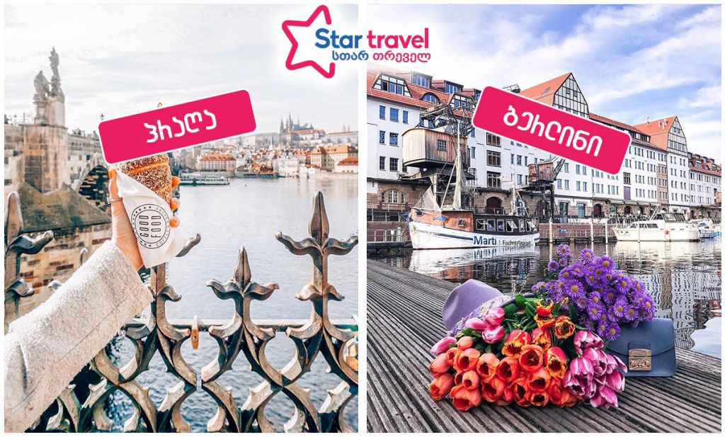 პრაღა-ბერლინი