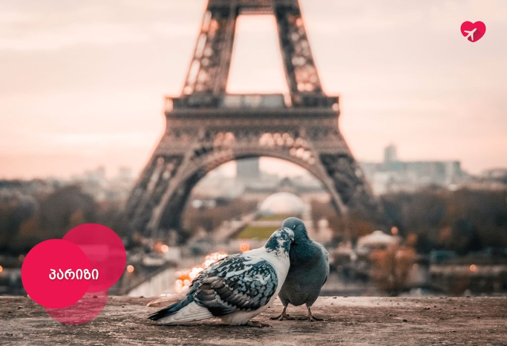 The best gift for love today - Paris tour