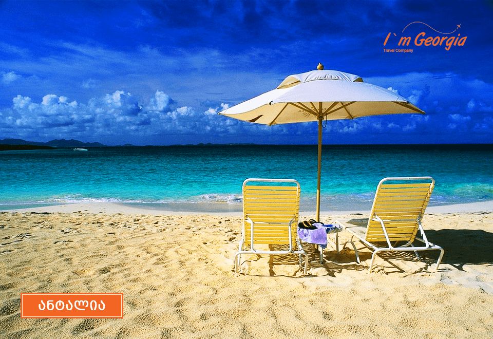 დაგეგმე ანტალია წინასწარ!!