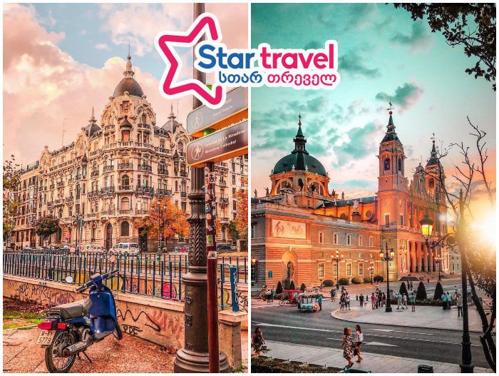 მადრიდი თებერვალში