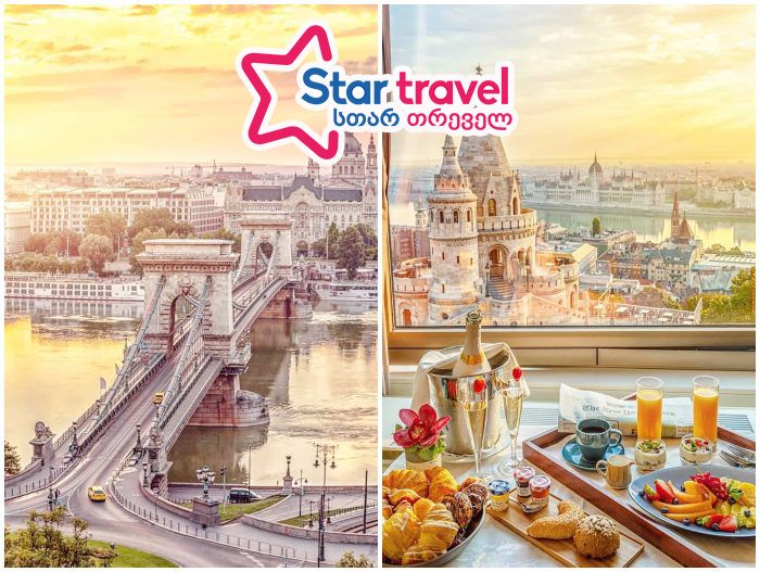 ბუდაპეშტი წარმოუდგენელ ფასად!