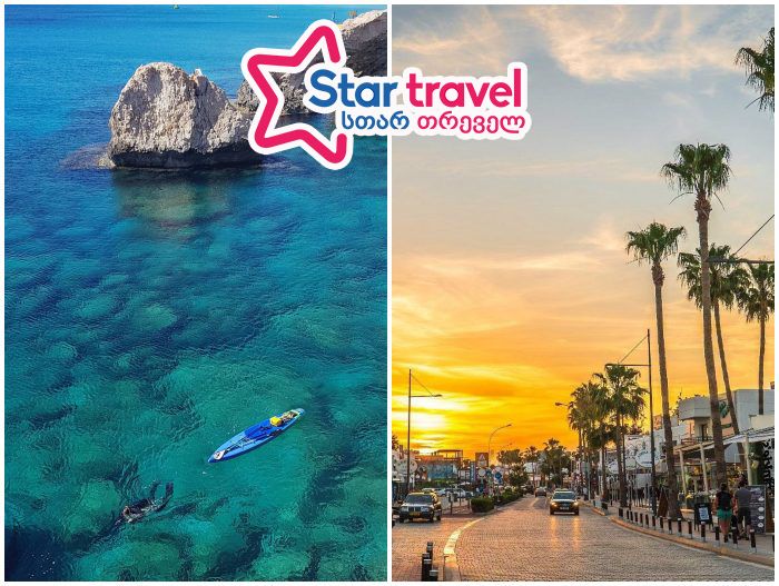 აია ნაპა აპრილში