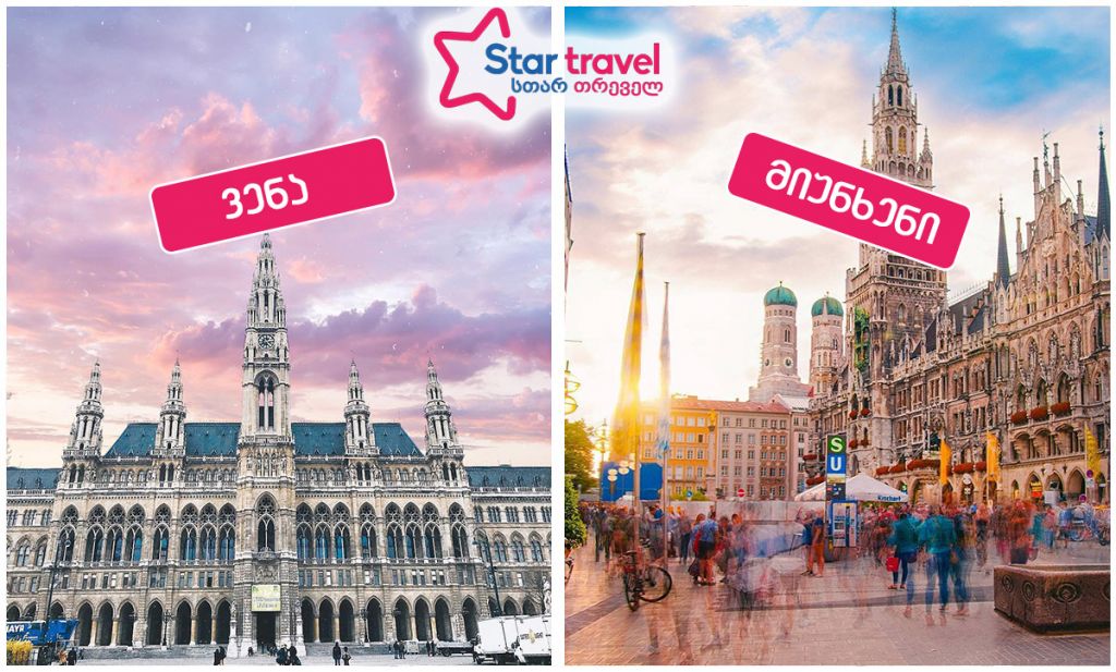 მიუნხენი-ვენა