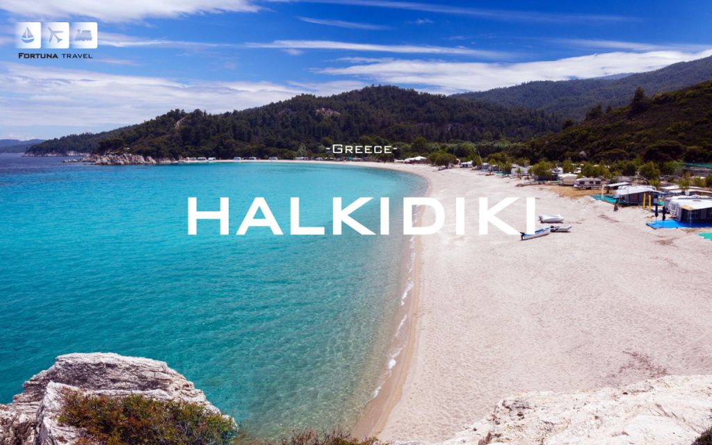 ჰალკიდიკი/ Halkidiki !