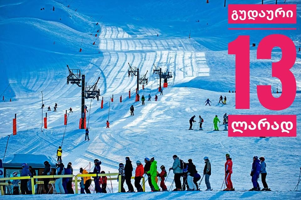 და თებერვალს ტური გუდაურში