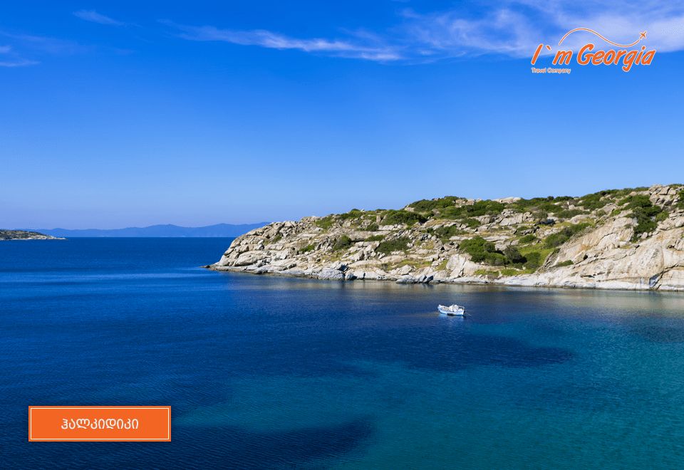 ჰალკიდიკი ივნისში