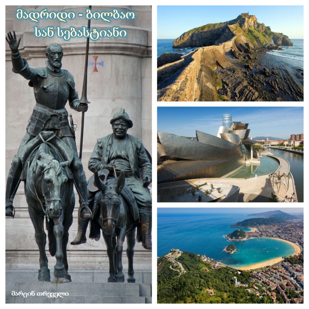 მადრიდი - ბილბაო